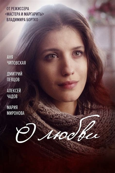 about love 2017 full movie download|anna melikyan full movie.